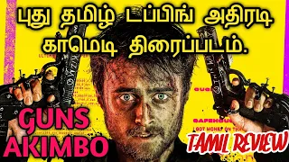 guns akimbo 2019 new tamil dubbed movie review in tamil new action comedy movie 