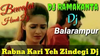 rab na kare ye zindagi dj hindi bewefai dj ramakanta balarampur hetyadih