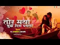 Download Lagu Tor Maya Budo Dis Pagli Remix Dj Janghel x Dj Anshul Nagri