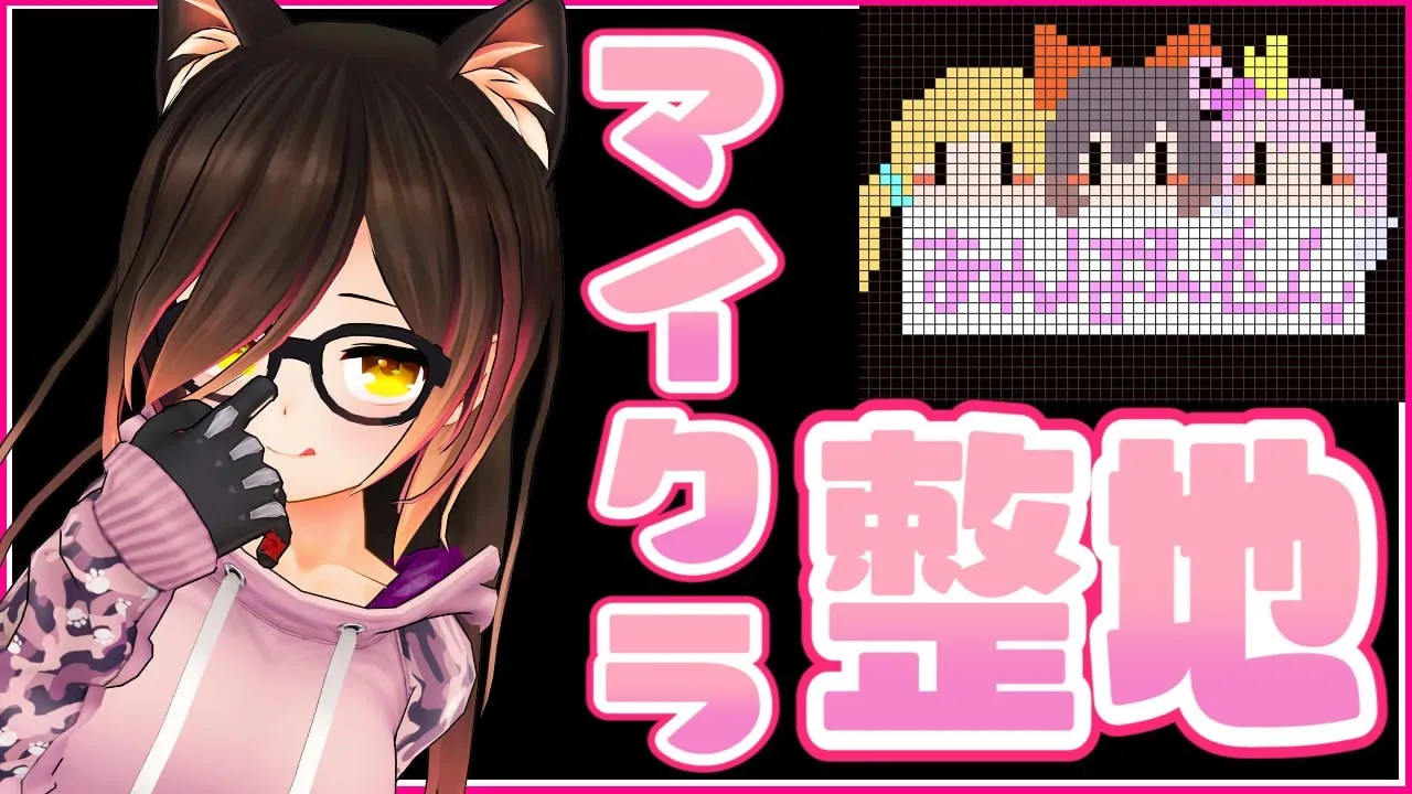 【マイクラ】お昼の整地探索隊っ【ホロライブ/ロボ子さん】
