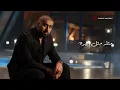 Bader AlShuaibi - Byengal (Lyric Video) | بدر الشعيبي - بينقال (فيديو مع الكلمات)
