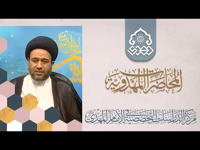 ⁣من مات ولم يعرف إمام زمانه مات مية جاهلية - السيد علاء الموسوي
