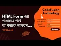 58 HTML form Element Crafting Interactive Web Experiences