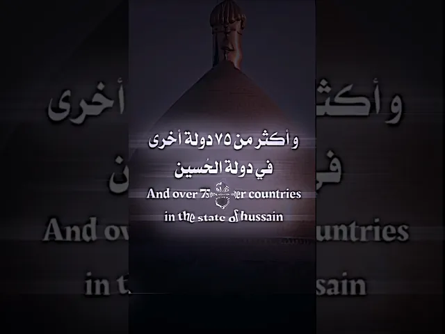 ⁣الحسين لكل أنحاء العالم ( شاهد بعض الزوار  من أين قاصدين أبا الاحرار سيد الشهداء ( #بدون_حقوق