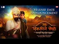 Lagu PUNHA SHIVAJI RAJE BHOSALE | DATE ANNOUNCEMENT |  MAHESH MANJREKAR | SIDDHARTH BODKE | THIS DIWALI
