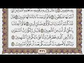 Download Lagu سورة الأنبياء مكتوبة / سعود الشريم