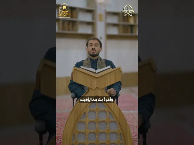 ⁣دعاء اليوم الرابع والعشرون #شهر_رمضان١٤٤٦هـ القارئ حيدر البزوني