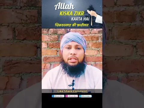 allah kin bando ka Zikr karta hai #allah #zikr #islamicreel #muslimstatus