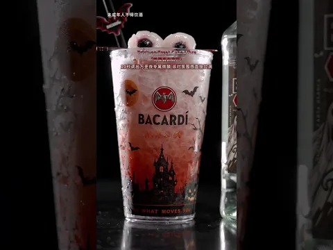 Halloween Limited Edition Cocktails | A tipsy, devilish idea is ready! Enjoy, little drinkers!