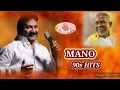 Download Lagu MANO HITS | MANO THAMIL SONGS |  MANO 90s HITS SONGS | Ilayaraja thamil song | Ilayaraja 90s Songs.