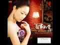 旧梦不须记