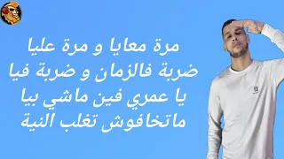                 كلمات                 الحر   يا عمري دندنها