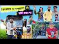 Download Lagu তিন বছর বেঙ্গালুরুতে নার্সিং করার পর |Tin Bachor Bengalurute Narshing Karar par (Bangla Hasir Natok)