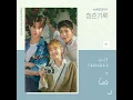 Seungkwan (승관) (SEVENTEEN) – Go (Record of Youth OST Part 1)