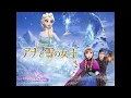 【BGM】レット・イット・ゴー〜ありのままで〜（松たか子）