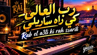                               رب العالي كي راه صارلي               دندنها