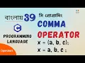 Comma Operator in C C Programming