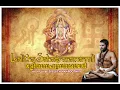 Download Lagu Lalita SahasraNamavali | Brahmasree Sreejith Nampoothiri | ലളിതാസഹസ്രനാമം | Lalita Sahasranamam