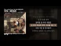이주형 - 불완전상태 (Feat. woOnim) (prod. Wav Rain) [불완전상태]ㅣLyrics/가사