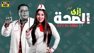 FHD لأول مره فيلم إزي الصحة بطولة أحمد رزق ـ أيتن عامر  FHD لأول مره فيلم إزي الصحة بطولة أحمد رزق ـ أيتن عامر