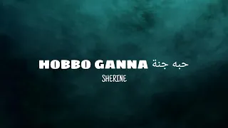              حبه جنة                      دندنها