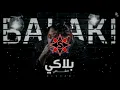 Al Shami | Balaki (Slowed + Reverb + Bass Boost)