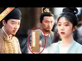 Download Lagu 【𝐌𝐎𝐕𝐈𝐄】🍿惡毒舅舅欲刁難窮女孩，怎料她下一秒竟亮出了皇帝的封妃信箋！#cdrama #爱情 #爽文 #古装