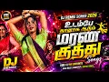 Songs DJ Remix Songs 2026 Tamil Nonstop Kuthu Hits