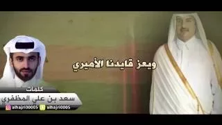 شيلة الله يعزك ياوطنا كلمات سعد بن علي المظفري اداء الشاعر علي بن رفده 
