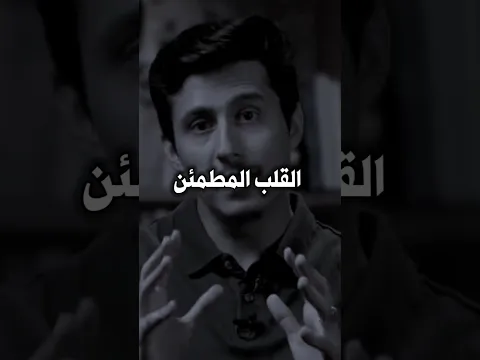 نعمة القلب المطمئن 😔💔