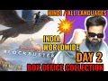 Download Lagu MIRAI BOX OFFICE COLLECTION DAY 2 | HINDI VERSION | ALL LANGUAGES | INDIA | WORLDWIDE | TEJA SAJJA