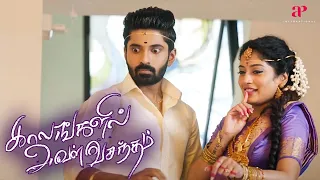 kaalangalil aval vasantham movie scenes youtube kaushik