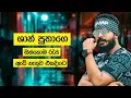 Download Lagu Putha Shan  New Rap Song/ #newrapsong #trending #rap