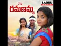 Download Lagu Ramanamma Song