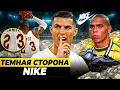 Download Lagu УЖАСНОЕ КАЧЕСТВО, «КИДАНИЕ» СПОРТСМЕНОВ, БАБЛО | Темная сторона Nike