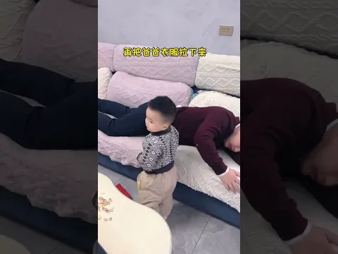 儿子逛完街回来，爸爸故意睡觉不盖被子测试他的举动，没想到实在太暖心了，萌娃日常