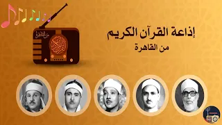 منتصف الليل اذاعة القراءن الكريم برنامج الصحابه والتابعين دندنها