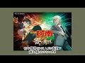 【中日歌詞】零-zero- 福山雅治《零的執行人 主題曲》