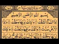Download Lagu Surah Al-Inshiqaq | By Sheikh Saud Ash-Shuraim | Full With Arabic Text (HD) | 84-سورۃ الانشقاق