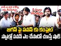 Download Lagu YS Jagan నా దగ్గర 2 కోట్లు అప్పు తీసుకున్నాడు.! Jagan పై Pawan కు కంప్లైంట్ | Cloud Media