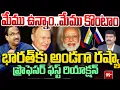 Download Lagu భారత్ కు అండగా రష్యా .. Prof Nageshwar first Reaction on Russia supports to india | 99TV