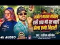 Download Lagu #Aashik_Abhishek | Mangal Bhawan Mangal Hari 100  Go Par Bhari Yego Bihari | #Rangdari Song 2025
