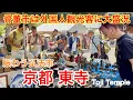 Download Lagu 2025年6月21日 【外国人観光客で大盛況の骨董市】弘法市で賑わう京都東寺を歩く Walking around Toji Temple,Kyoto