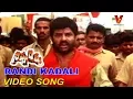 Download Lagu RANDI KADALI RANDI VIDEO SONG | NIPPURAVA | BALAKRISHNA | KASTHURI | VIJAYASHANTI | V9 VIDEOS