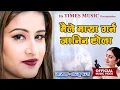 Download Lagu Maile Maya Garna Janina Hola by Anju Panta | New Nepali Song 2081 | 2025 | Times Music Nepal
