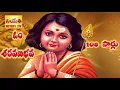 Download Lagu OM SARAVANA BHAVA 108 TIMES