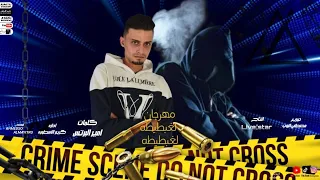 مهرجان لغبطيطه لغبطيطه غناء زيكو شعوذه  وامير البرنس انتاج شركه لايف استار  دندنها