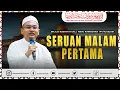 Lagu 17 Februari 2026 “SERUAN MALAM PERTAMA” Ustaz Mohd Rizal Bin Azizan