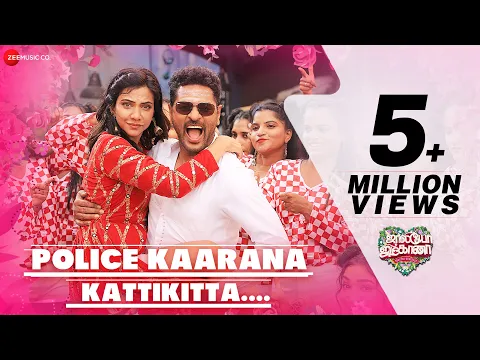 Police Kaarana Kattikitta - YouTube