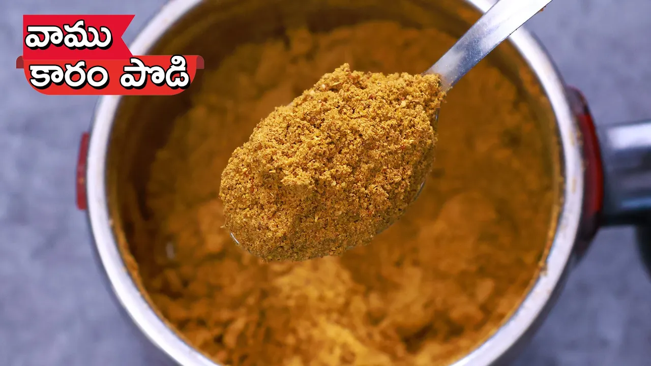 Vamu Karam Podi   ,         Ajwain Powder